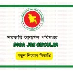 সরকারি আবাসন পরিদপ্তর নিয়োগ ২০২৫ DOGA Job Circular 2025